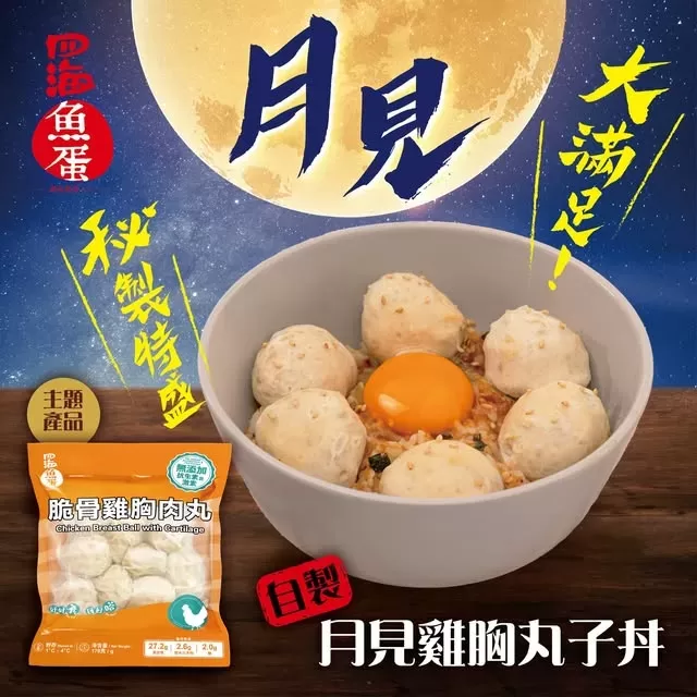 Four Seas Global Food Co., Ltd.