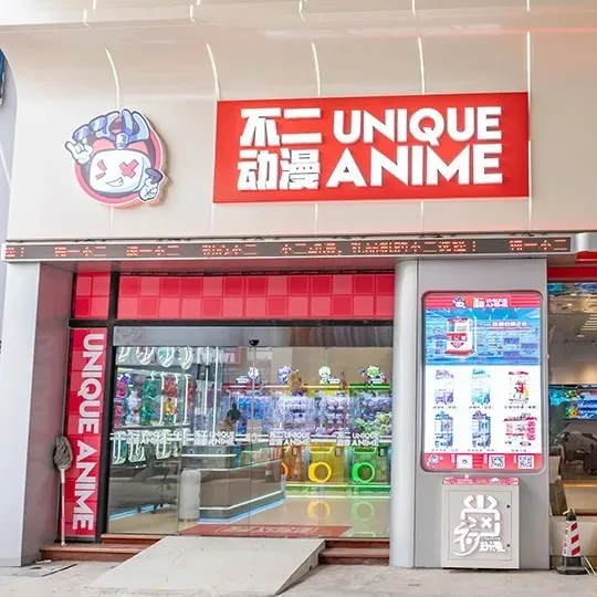 Guangzhou Unique Animation Technology Co., Ltd.