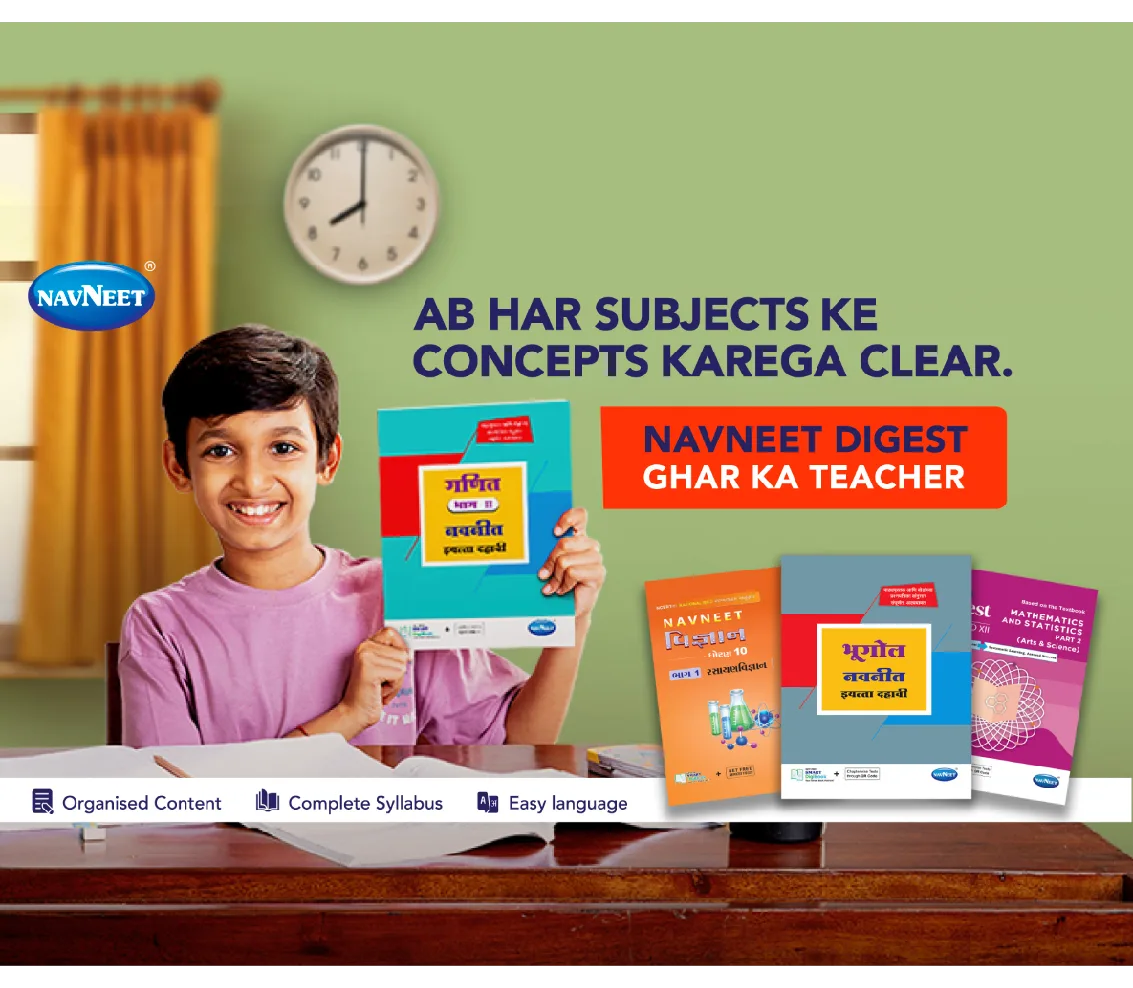 Navneet Education Limited