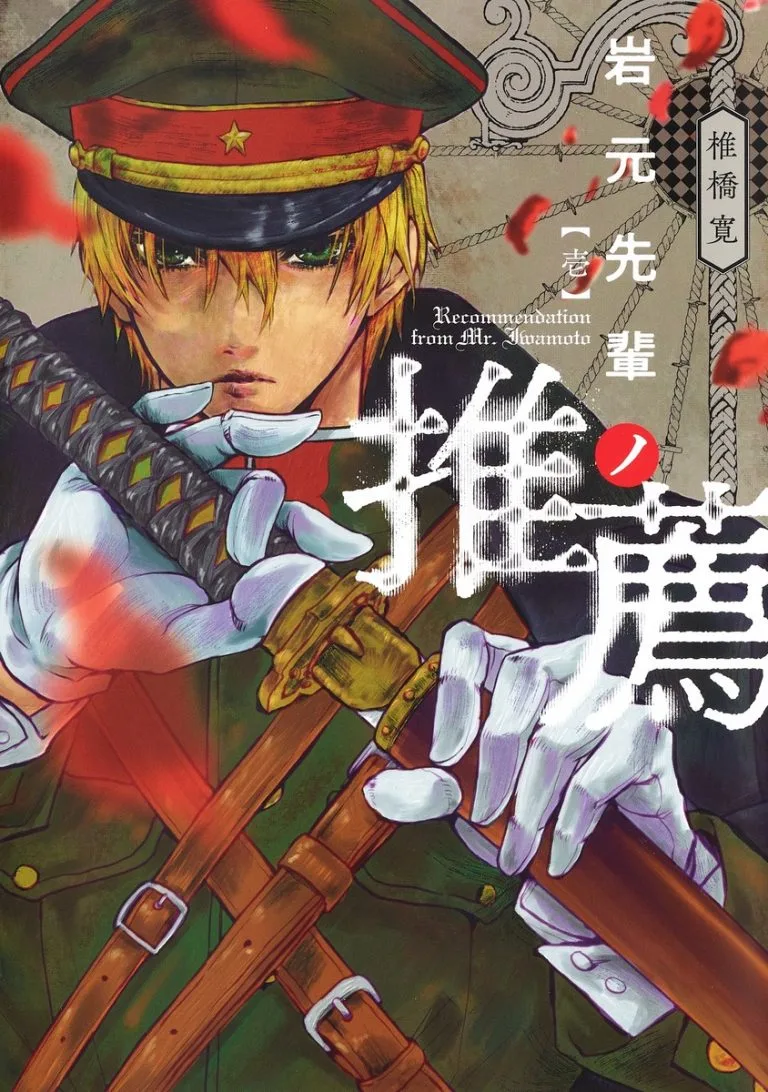 Shueisha Inc - Publishing & Media products | Japan