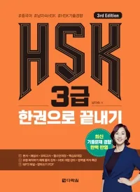 Darakwon, Inc. - Publishing & Media products | South Korea