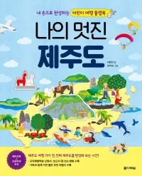 Darakwon, Inc. - Publishing & Media products | South Korea
