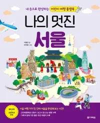 Darakwon, Inc. - Publishing & Media products | South Korea