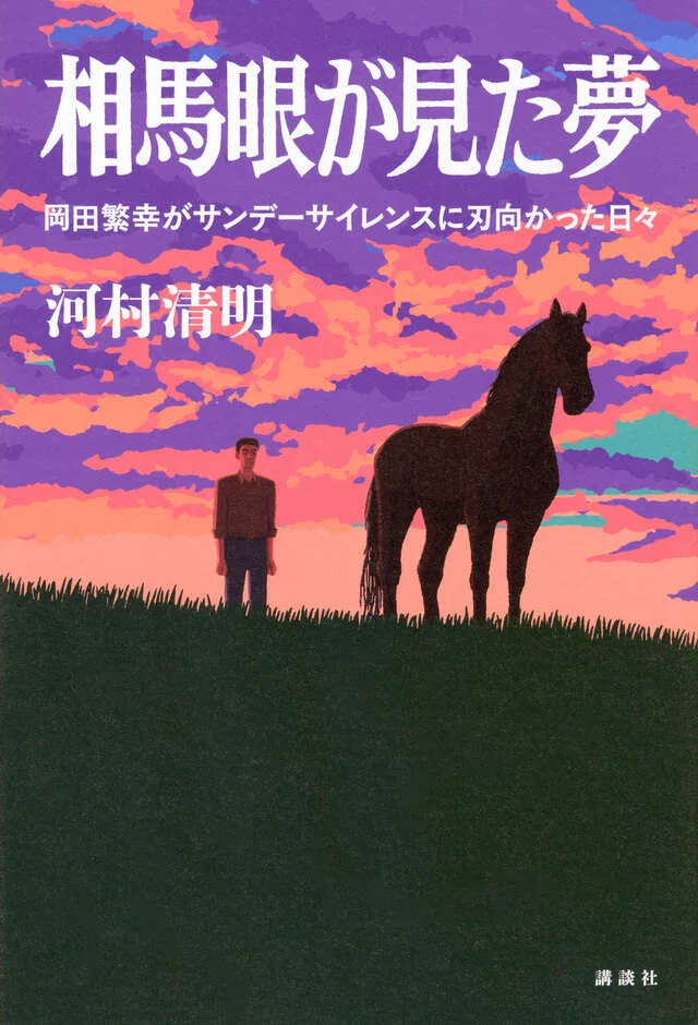Kodansha Ltd - Publishing & Media products | Japan