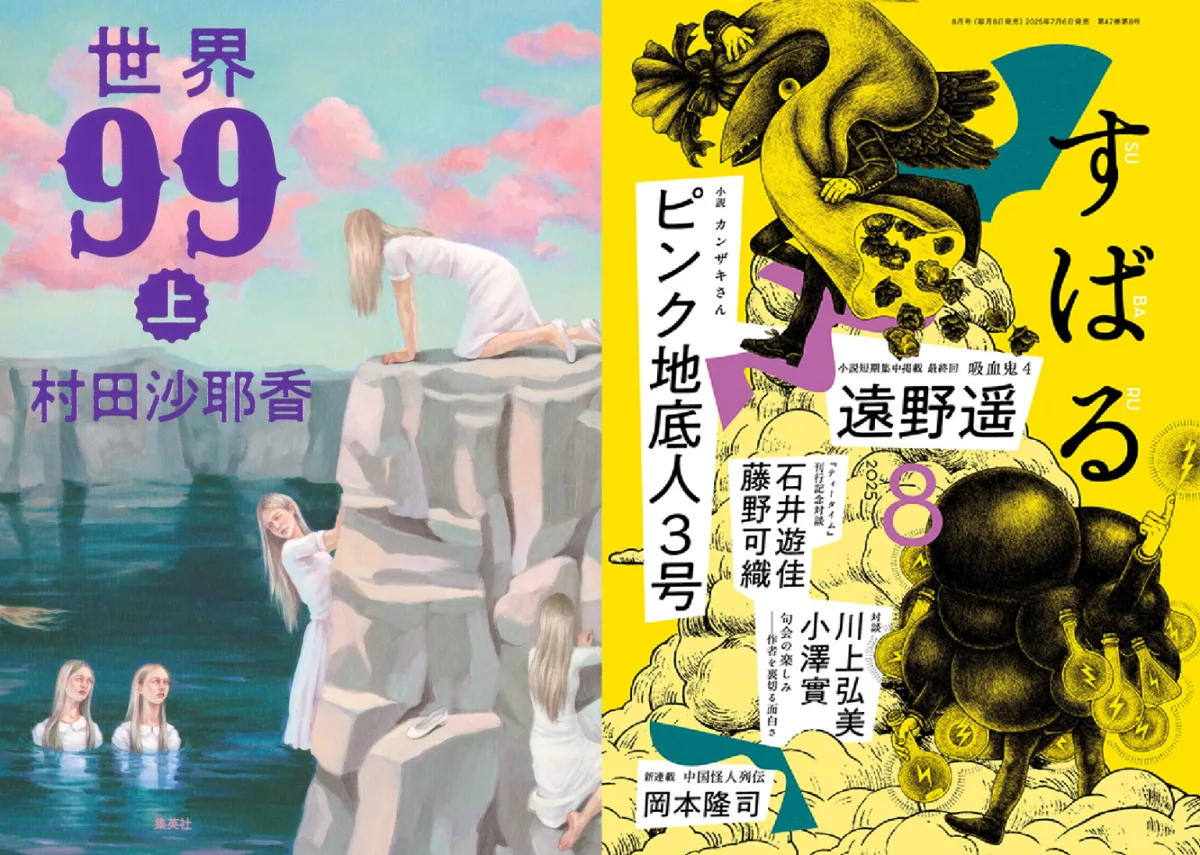 Shueisha Inc - Publishing & Media products | Japan