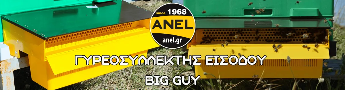 ANEL - Agriculture products | Greece