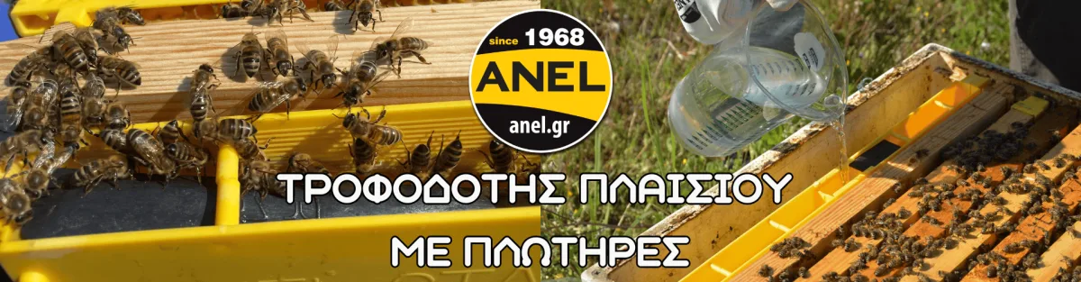 ANEL - Agriculture products | Greece