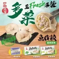Four Seas Global Food Co., Ltd. - Foods & Beverages products | Hong Kong