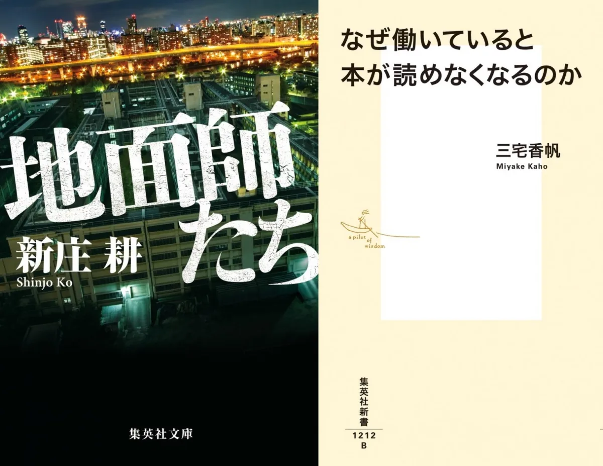Shueisha Inc - Publishing & Media products | Japan