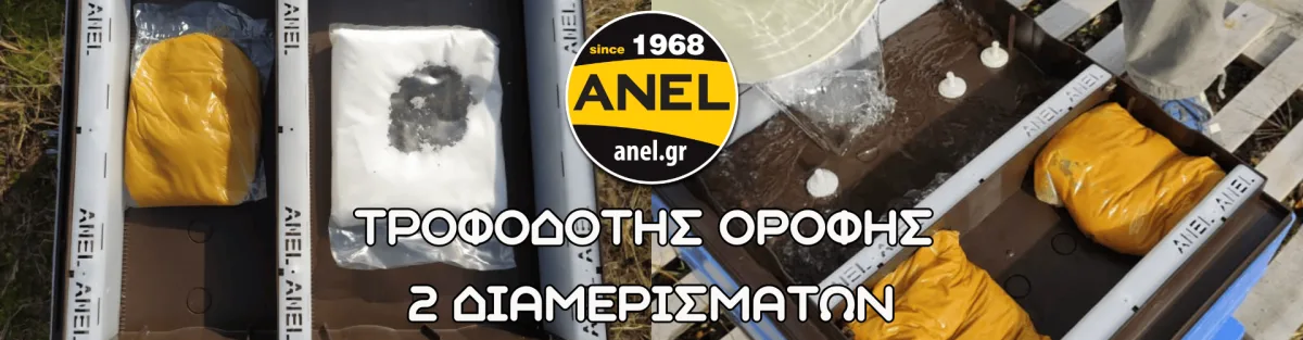 ANEL - Agriculture products | Greece