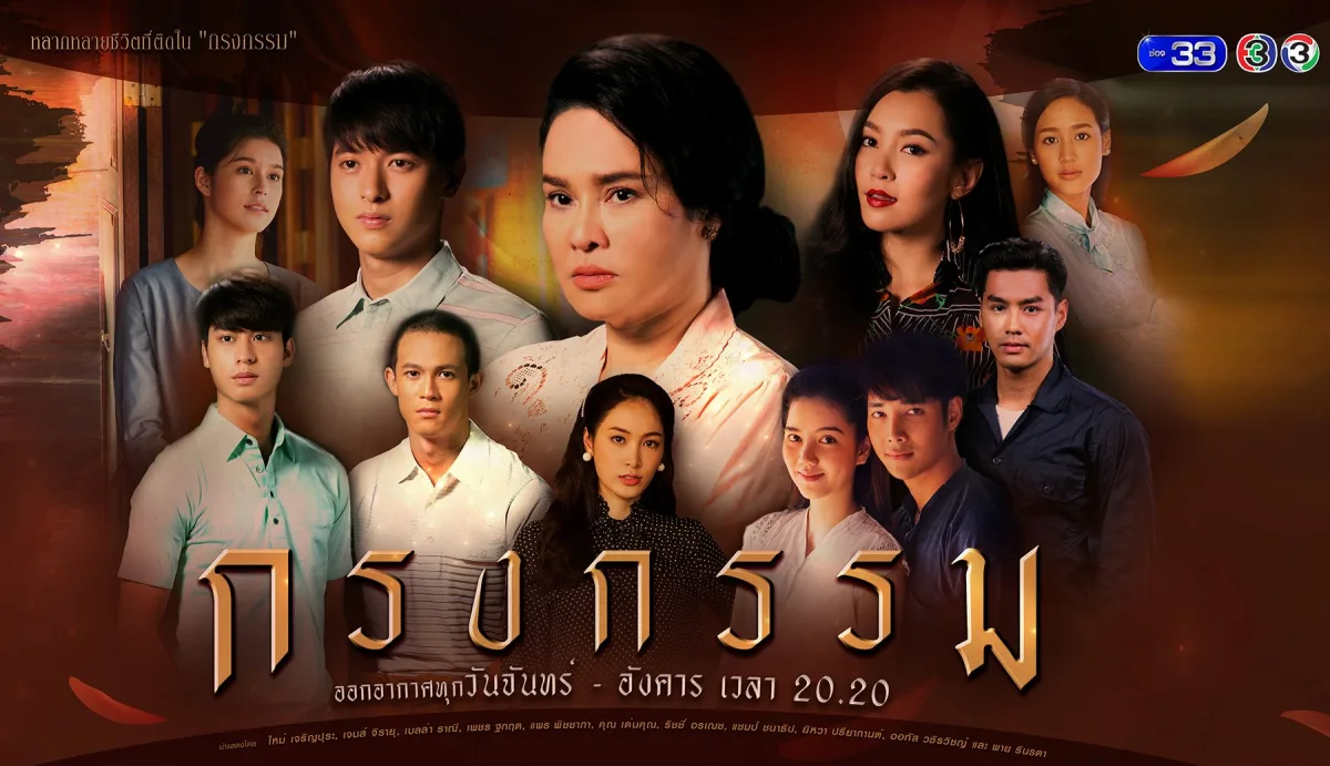 BEC World Public Company Limited - Publishing & Media products | Thailand