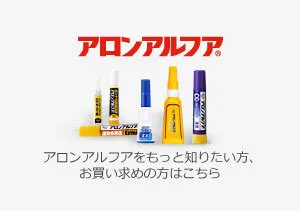 Toagosei Co., Ltd - Chemicals products | Japan