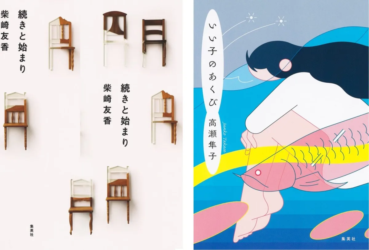 Shueisha Inc - Publishing & Media products | Japan
