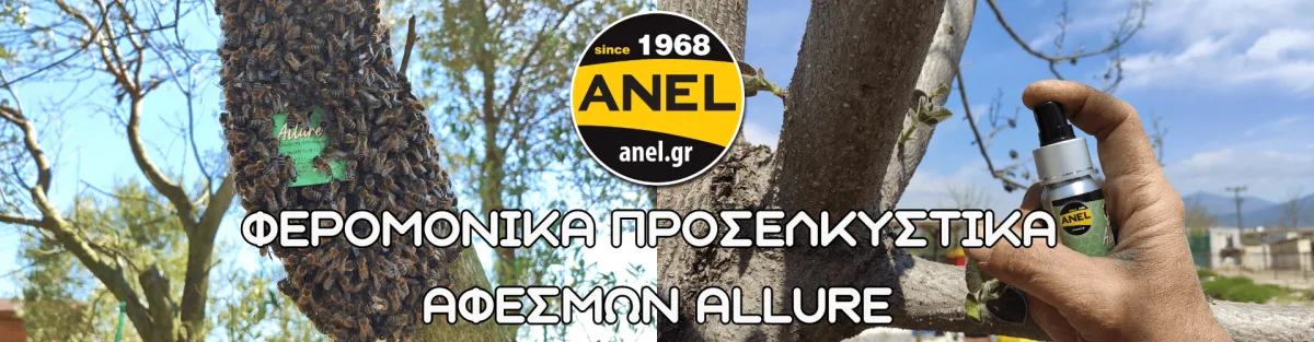 ANEL - Agriculture products | Greece
