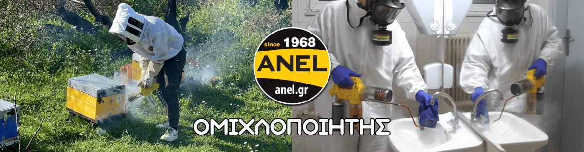 ANEL - Agriculture products | Greece