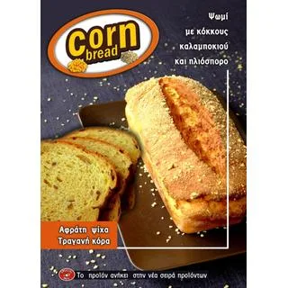 Special Mix - Foods & Beverages products | Greece