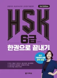 Darakwon, Inc. - Publishing & Media products | South Korea