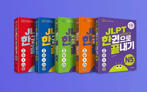 Darakwon, Inc.
Language Learning Textbooks, Test Preparation Books